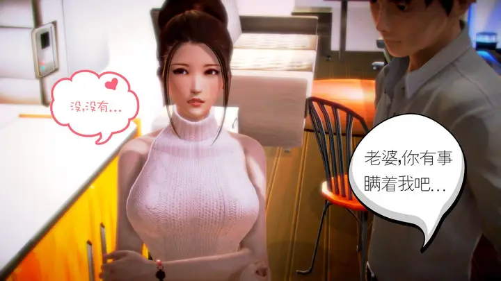 漫画《[3D]学院迷情》第03话第27张图