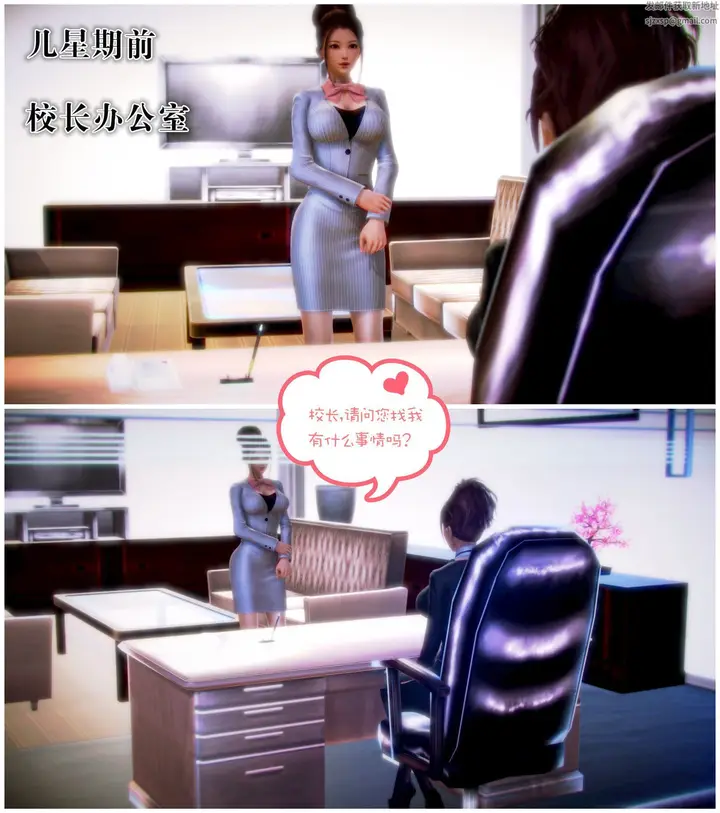 漫画《[3D]学院迷情》第03话第48张图