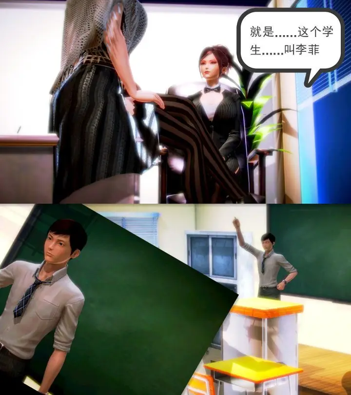 漫画《[3D]学院迷情》第03话第70张图
