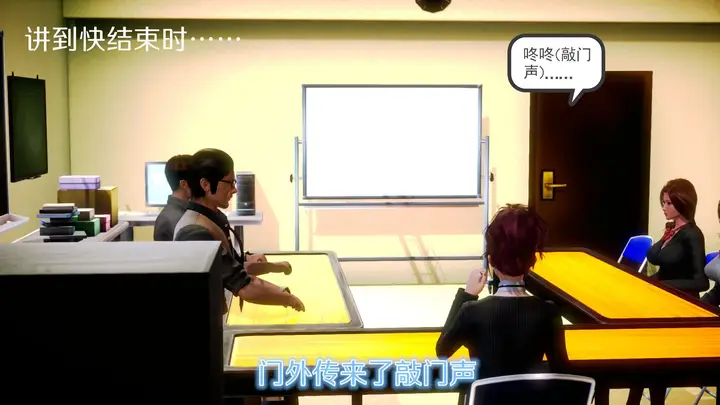 漫画《[3D]学院迷情》第06话第31张图