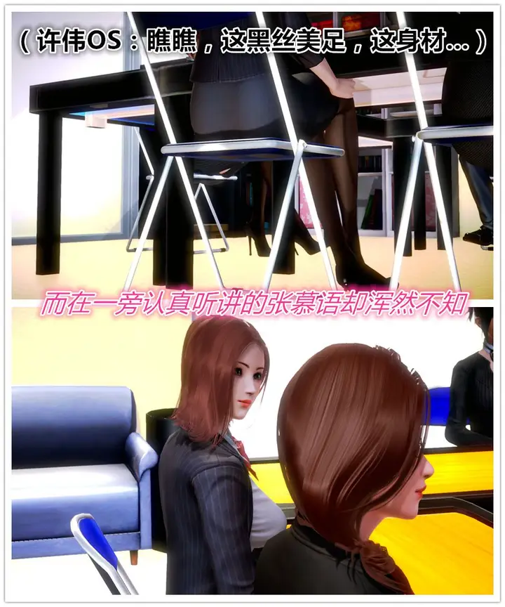 漫画《[3D]学院迷情》第06话第41张图