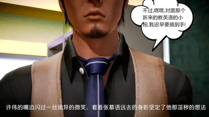 漫画《[3D]学院迷情》第06话第56张图