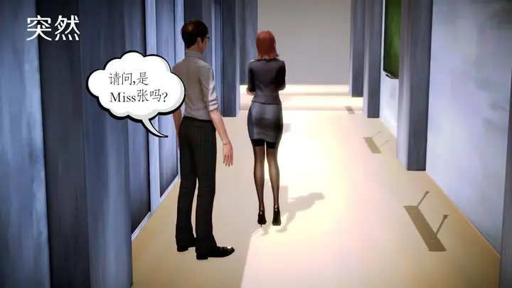 漫画《[3D]学院迷情》第06话第64张图