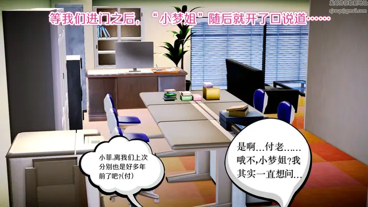 漫画《[3D]学院迷情》第06话第7张图