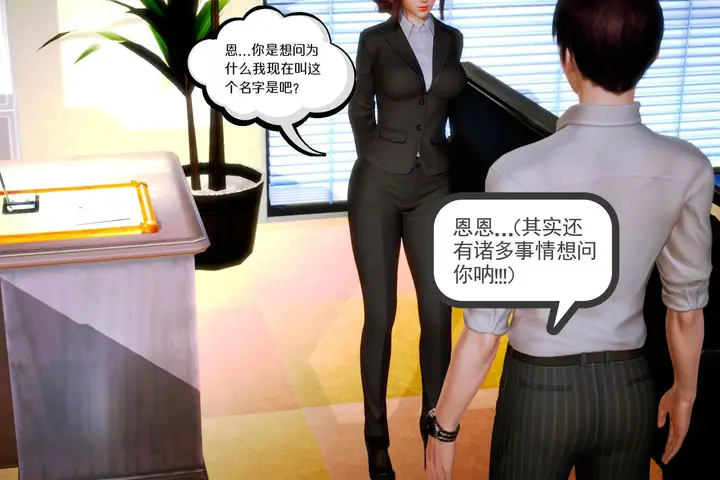 漫画《[3D]学院迷情》第06话第8张图