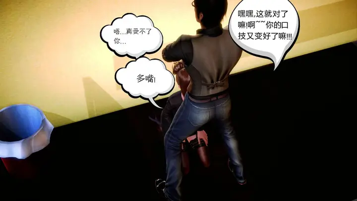漫画《[3D]学院迷情》第04话第62张图