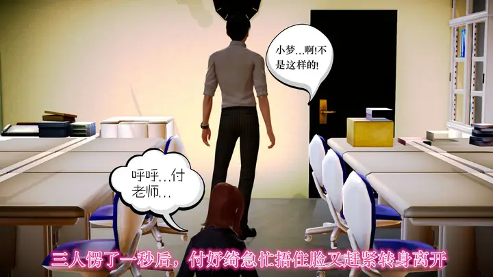 漫画《[3D]学院迷情》第07话第104张图