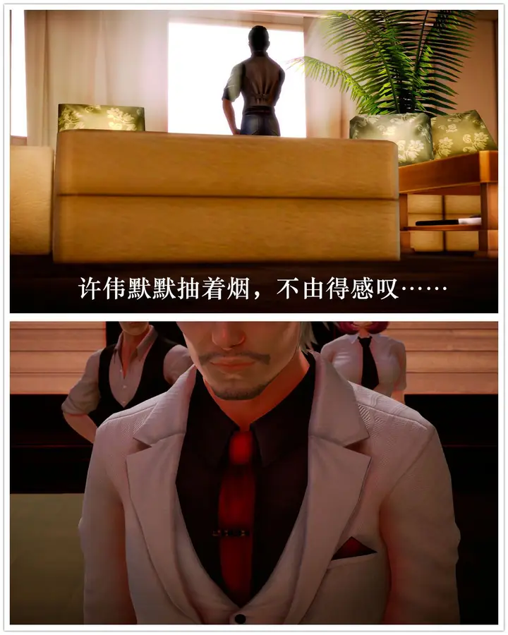 漫画《[3D]学院迷情》第07话第39张图