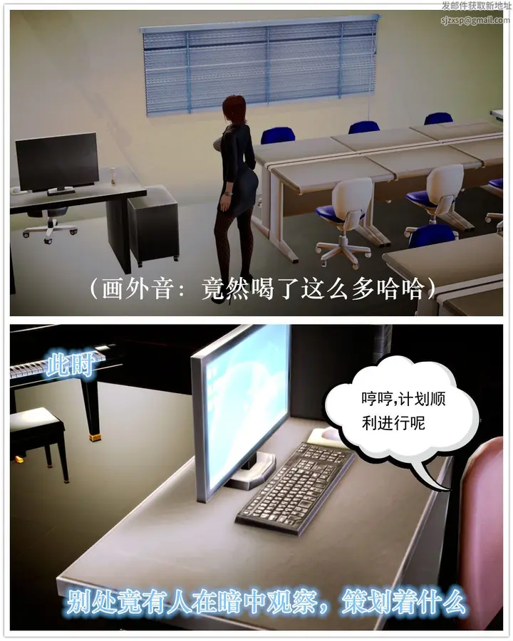 漫画《[3D]学院迷情》第07话第66张图