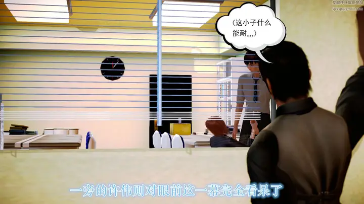 漫画《[3D]学院迷情》第07话第85张图