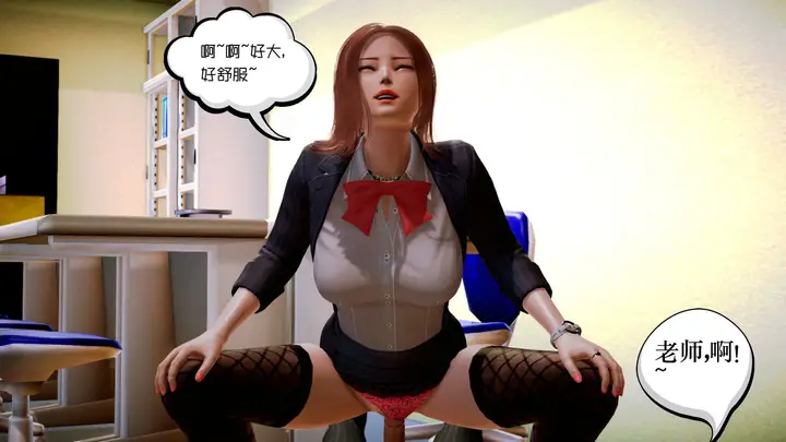 漫画《[3D]学院迷情》第07话第90张图