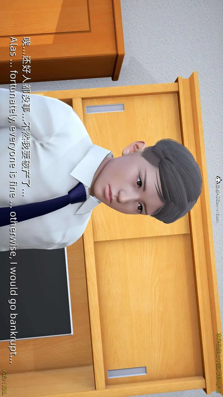 漫画《[3D]ElfSoul精魂之灵番外篇》番外篇4第43张图