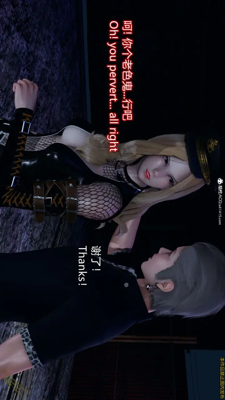 漫画《[3D]ElfSoul精魂之灵番外篇》3.主线番外编第131张图