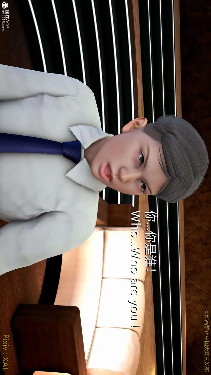 漫画《[3D]ElfSoul精魂之灵番外篇》番外篇4第10张图