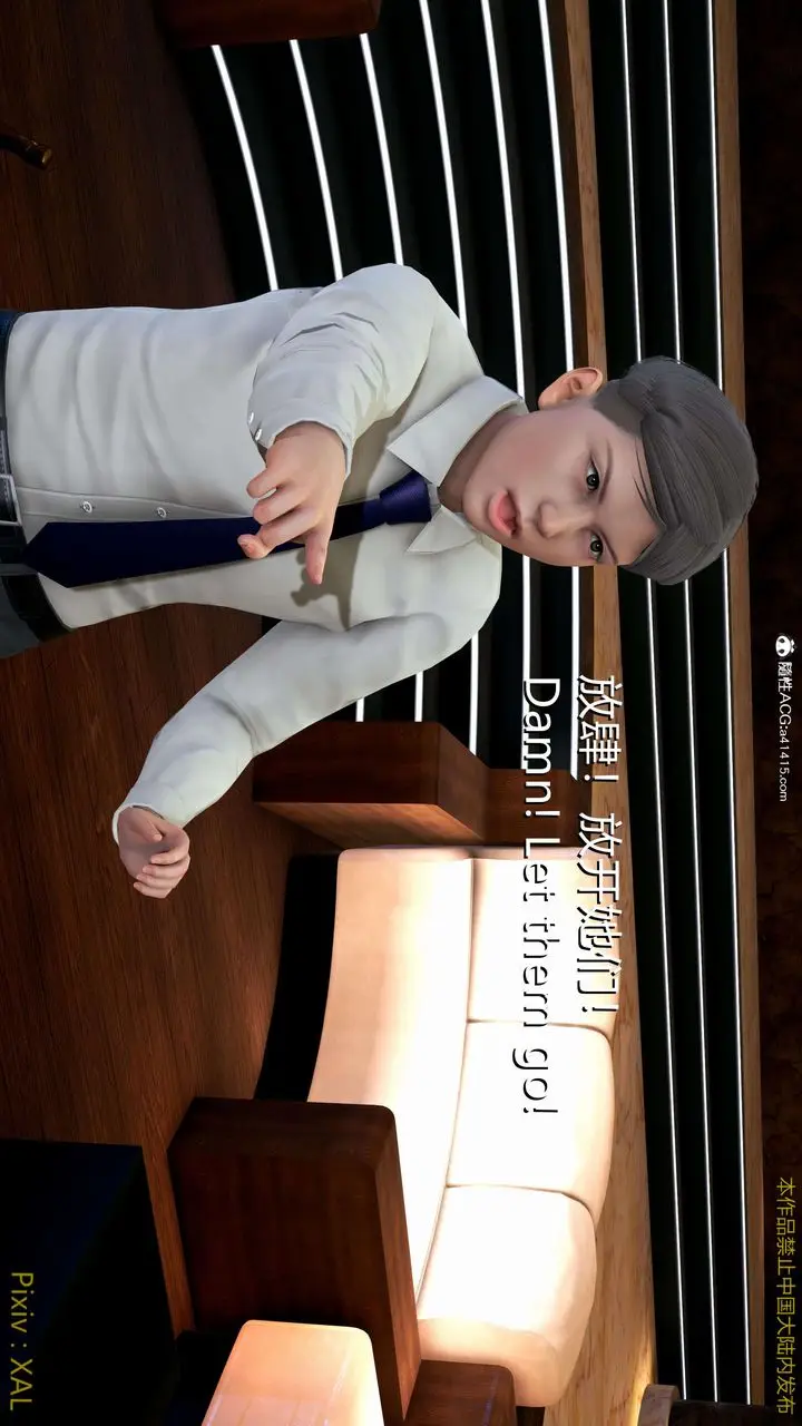 漫画《[3D]ElfSoul精魂之灵番外篇》番外篇4第12张图