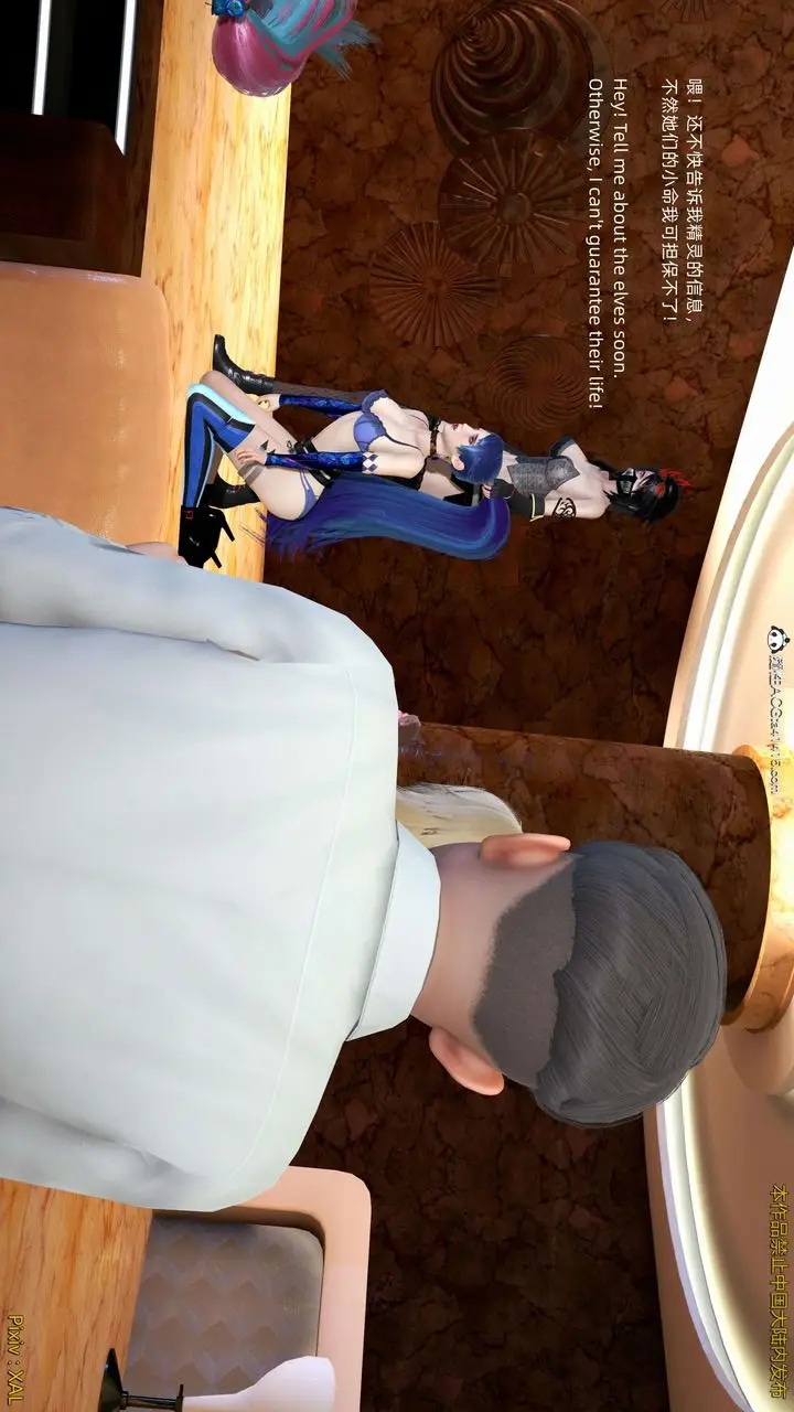 漫画《[3D]ElfSoul精魂之灵番外篇》番外篇4第3张图