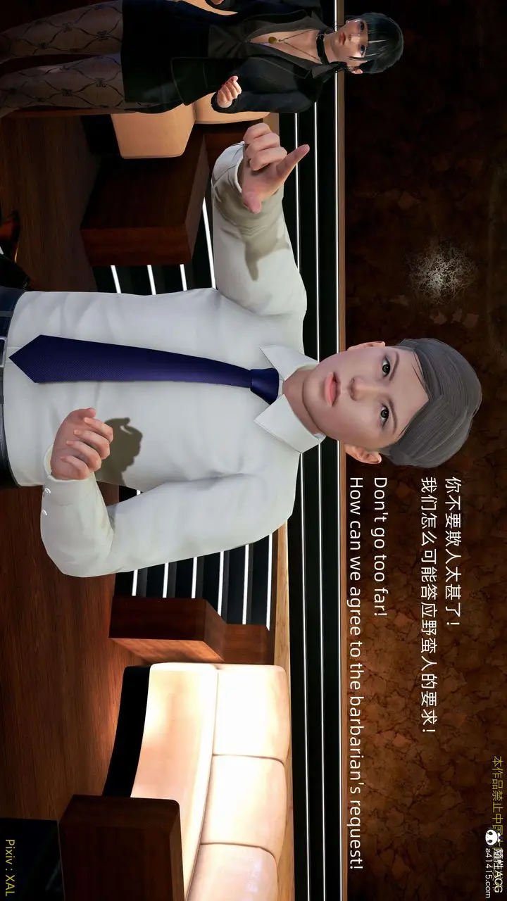 漫画《[3D]ElfSoul精魂之灵番外篇》番外篇4第5张图