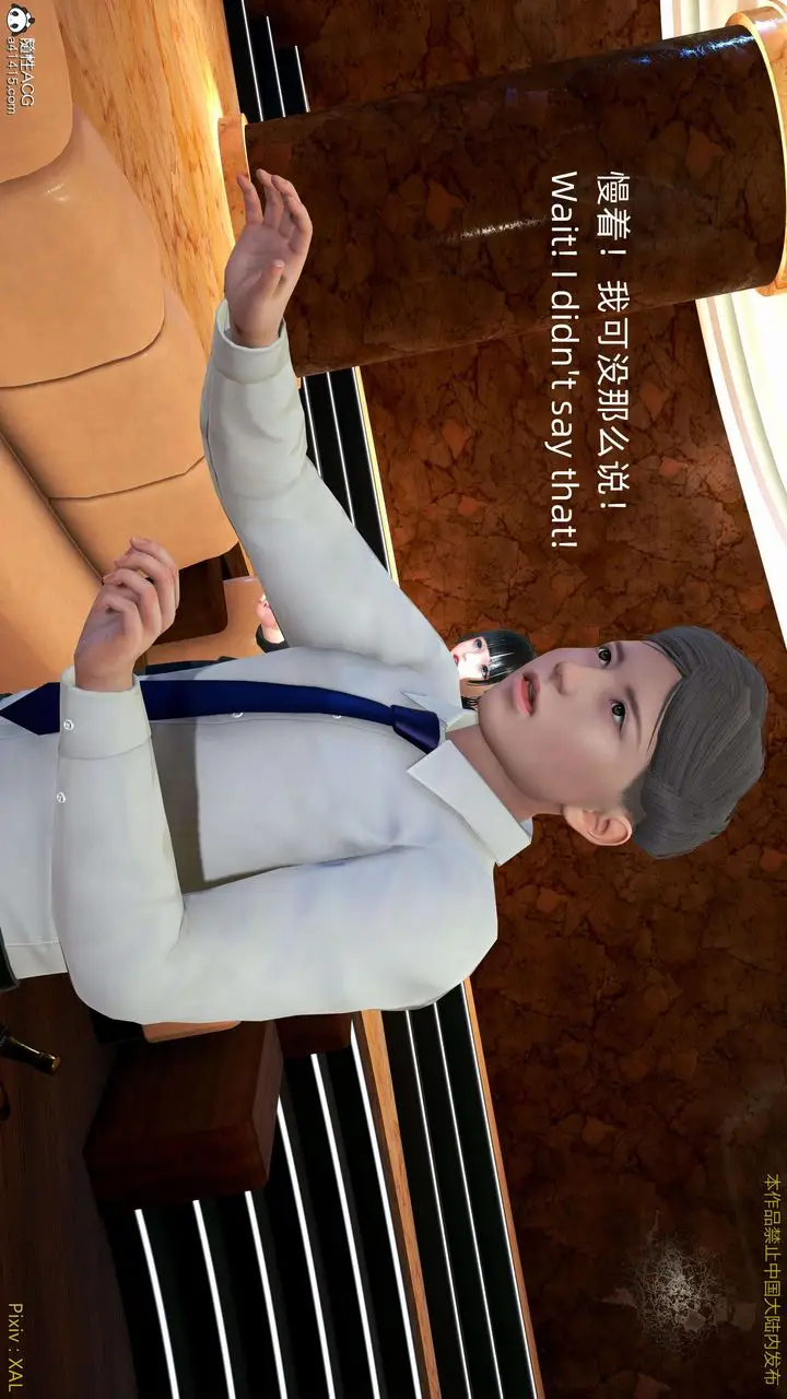 漫画《[3D]ElfSoul精魂之灵番外篇》番外篇4第8张图