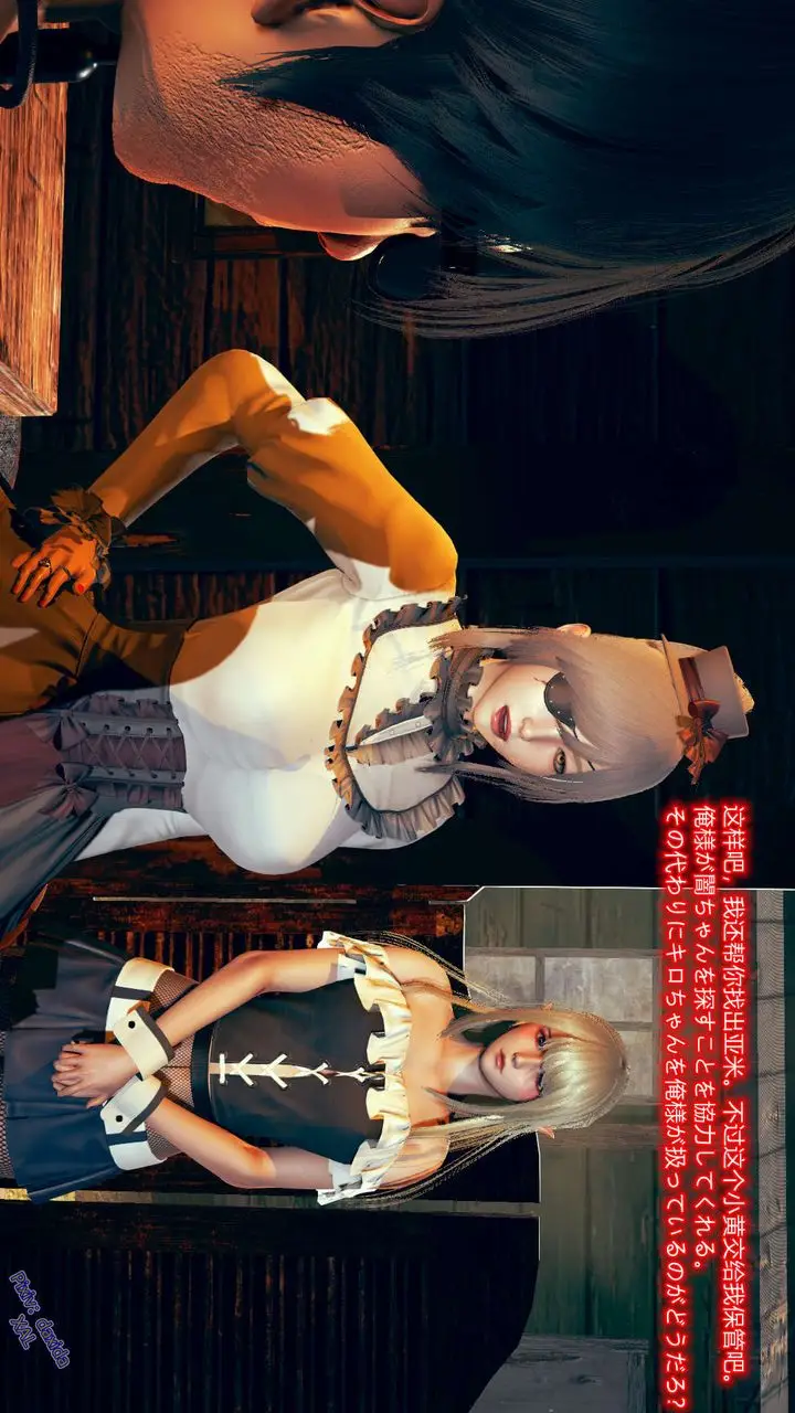 漫画《[3D]ElfSoul精魂之灵番外篇》第05话第10张图