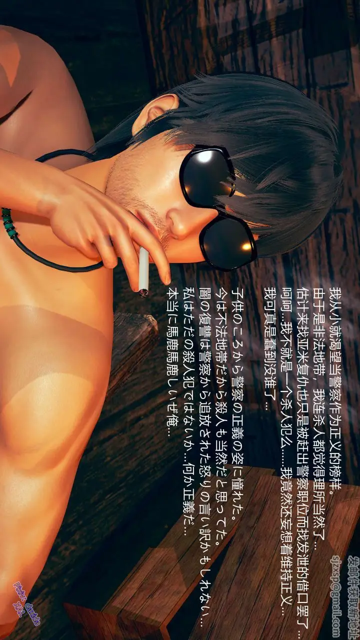 漫画《[3D]ElfSoul精魂之灵番外篇》第05话第123张图