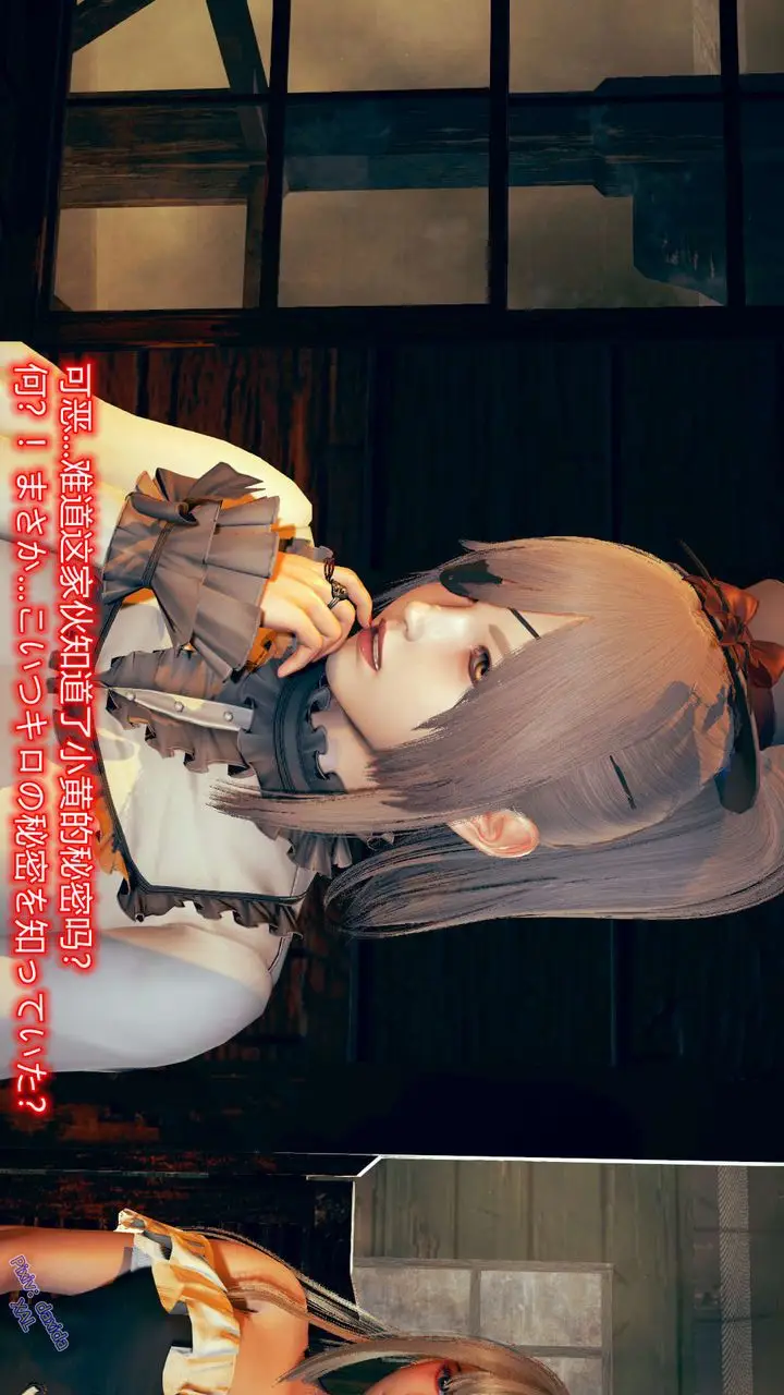 漫画《[3D]ElfSoul精魂之灵番外篇》第05话第9张图