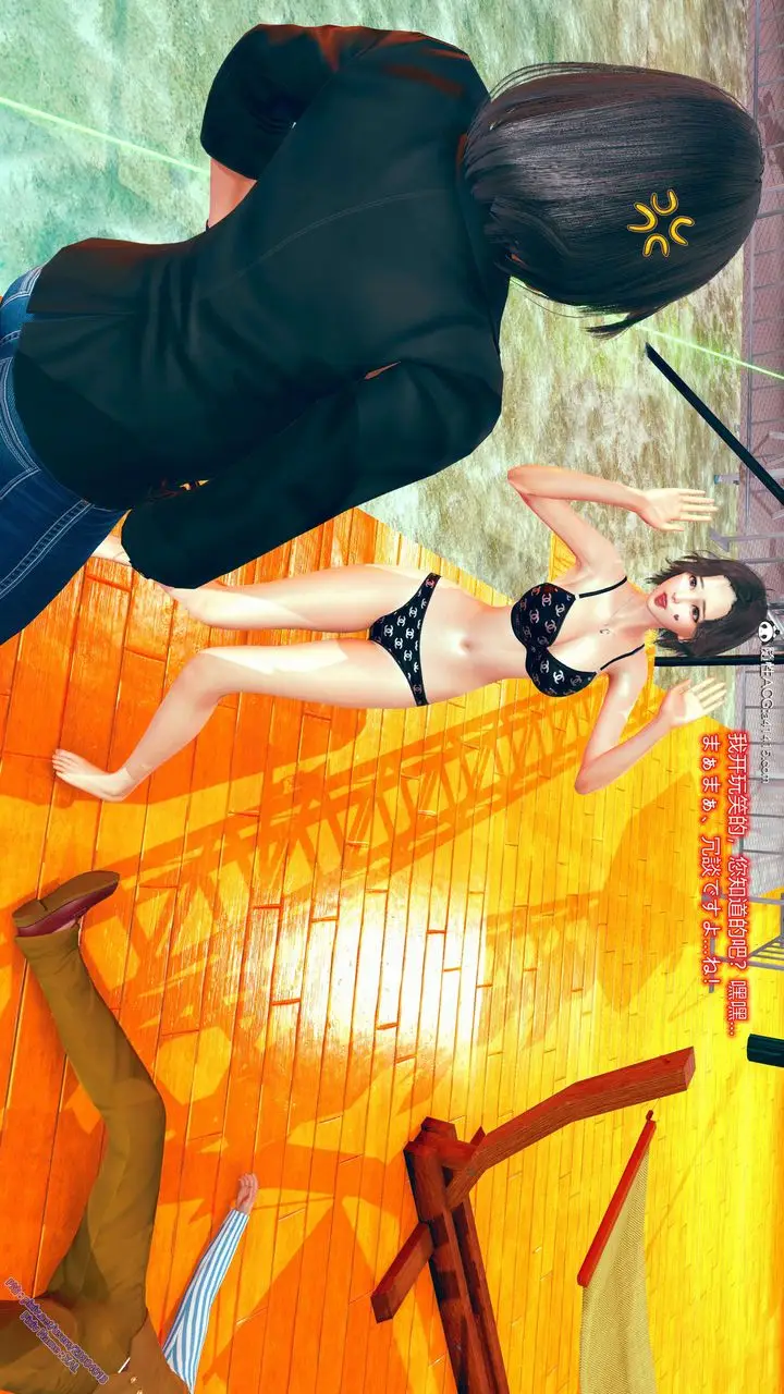漫画《[3D]ElfSoul精魂之灵番外篇》番外篇2第14张图
