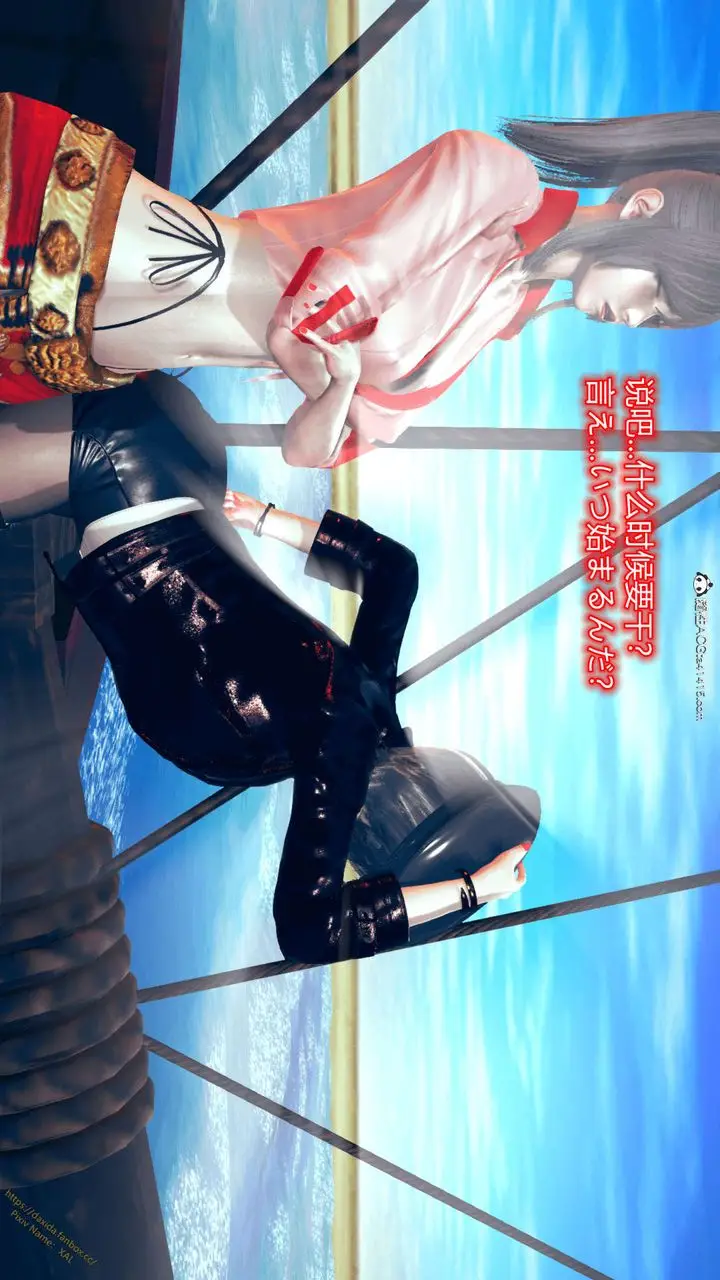 漫画《[3D]ElfSoul精魂之灵番外篇》番外篇1第123张图