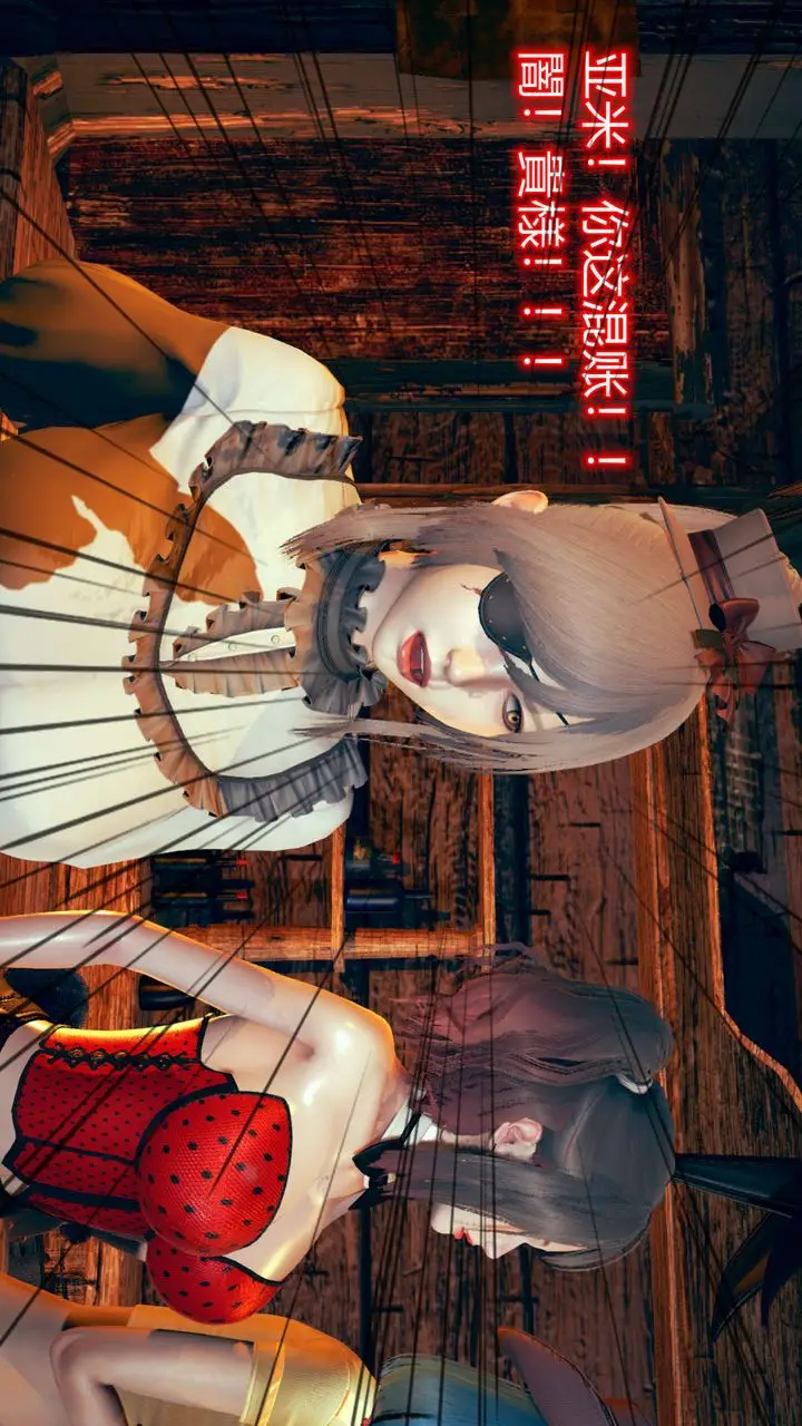 漫画《[3D]ElfSoul精魂之灵番外篇》第06话第93张图
