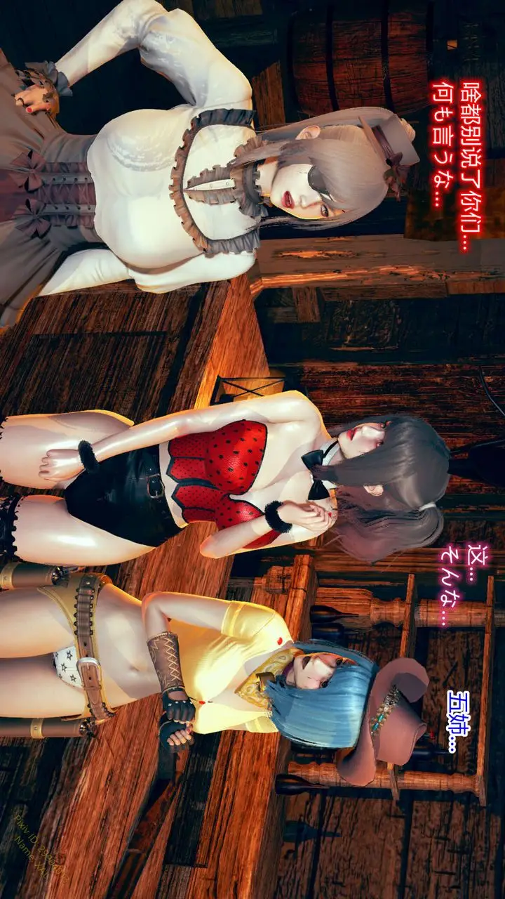 漫画《[3D]ElfSoul精魂之灵番外篇》第06话第99张图