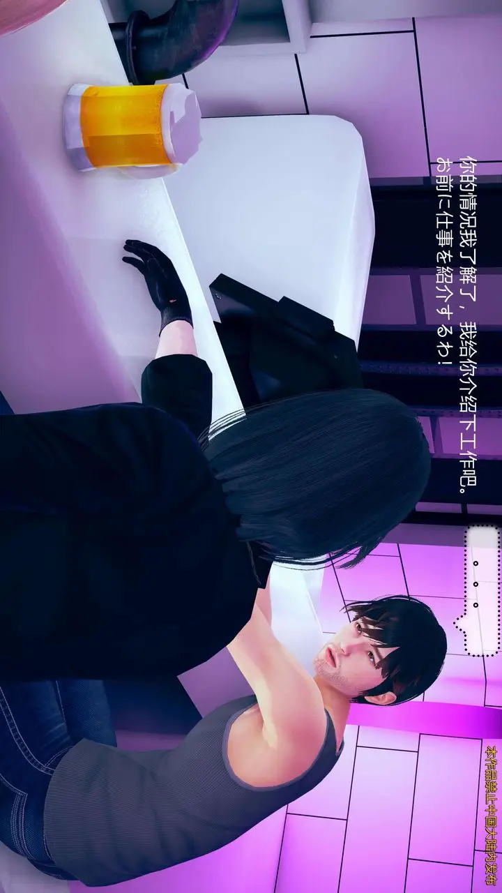 漫画《[3D]ElfSoul精魂之灵番外篇》第01话第23张图