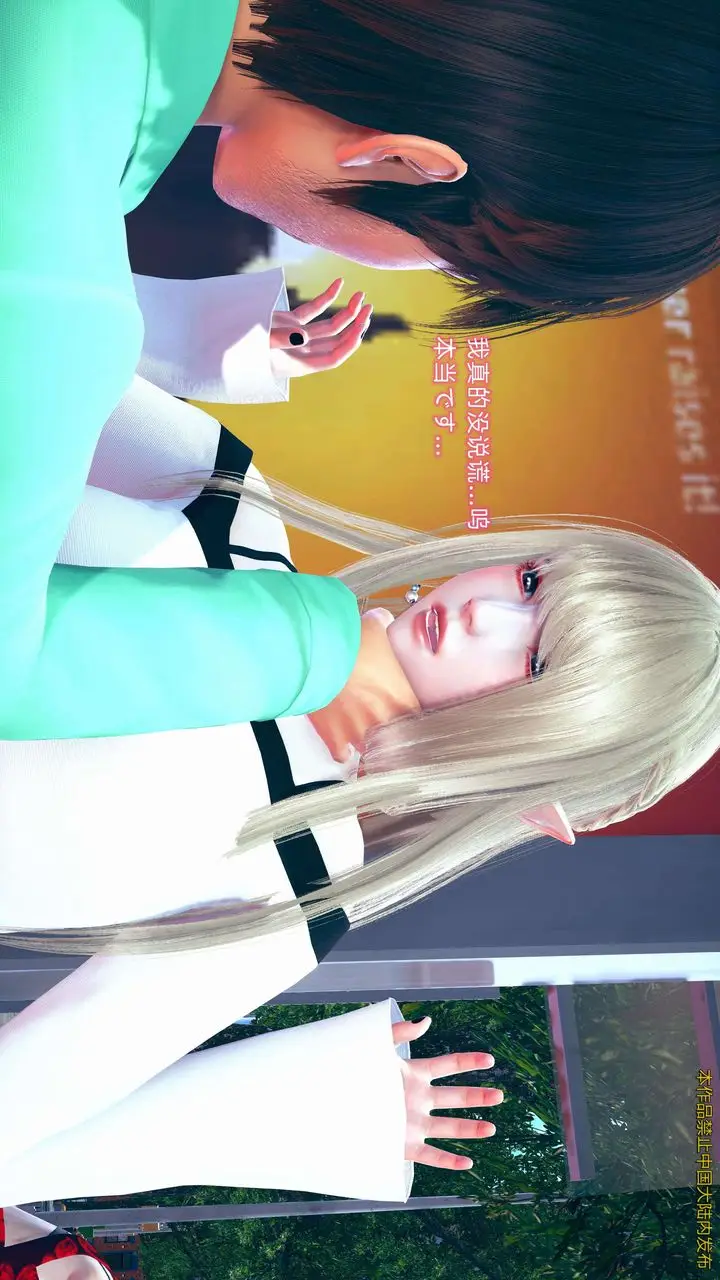 漫画《[3D]ElfSoul精魂之灵番外篇》第01话第80张图