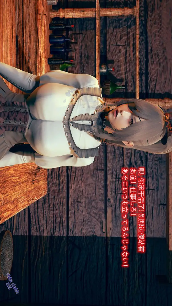 漫画《[3D]ElfSoul精魂之灵番外篇》第03话第114张图