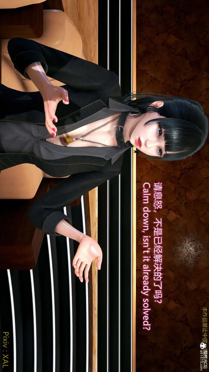 漫画《[3D]ElfSoul精魂之灵番外篇》番外篇4第134张图