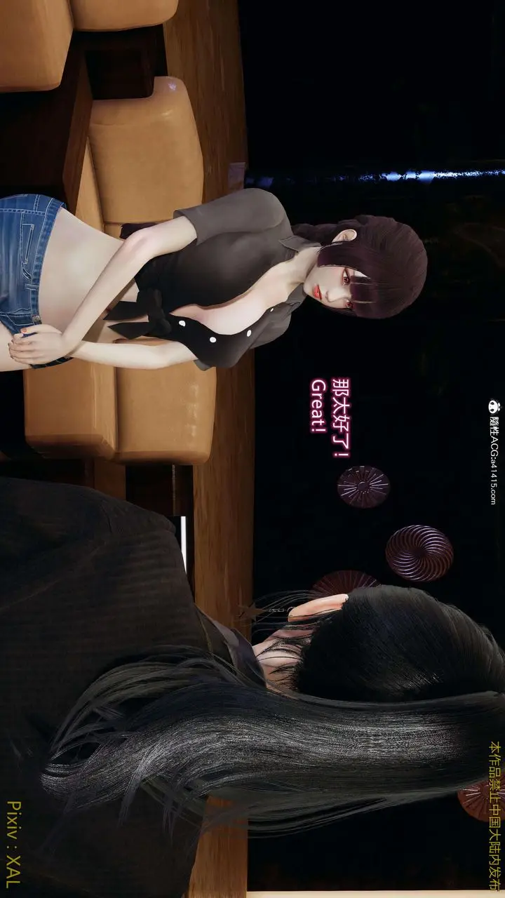 漫画《[3D]ElfSoul精魂之灵番外篇》番外篇4第39张图