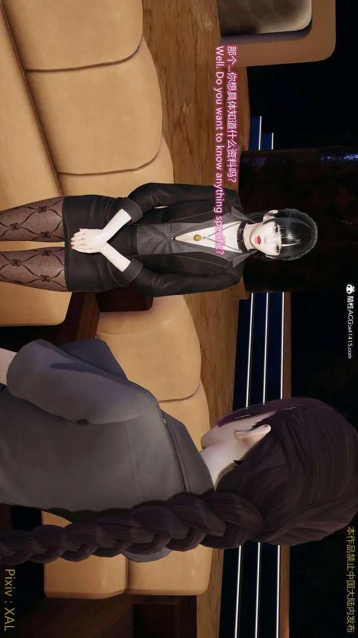 漫画《[3D]ElfSoul精魂之灵番外篇》番外篇4第40张图