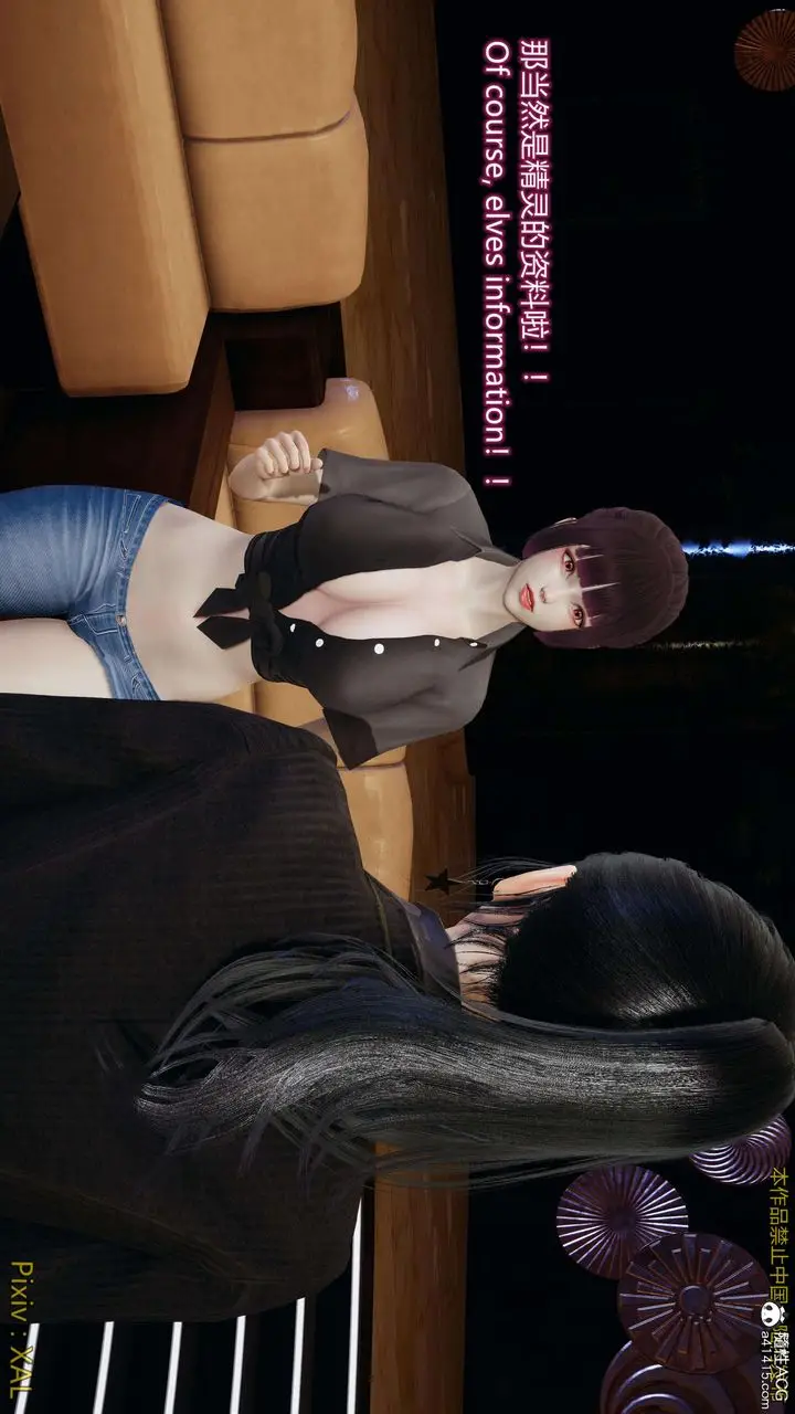漫画《[3D]ElfSoul精魂之灵番外篇》番外篇4第41张图