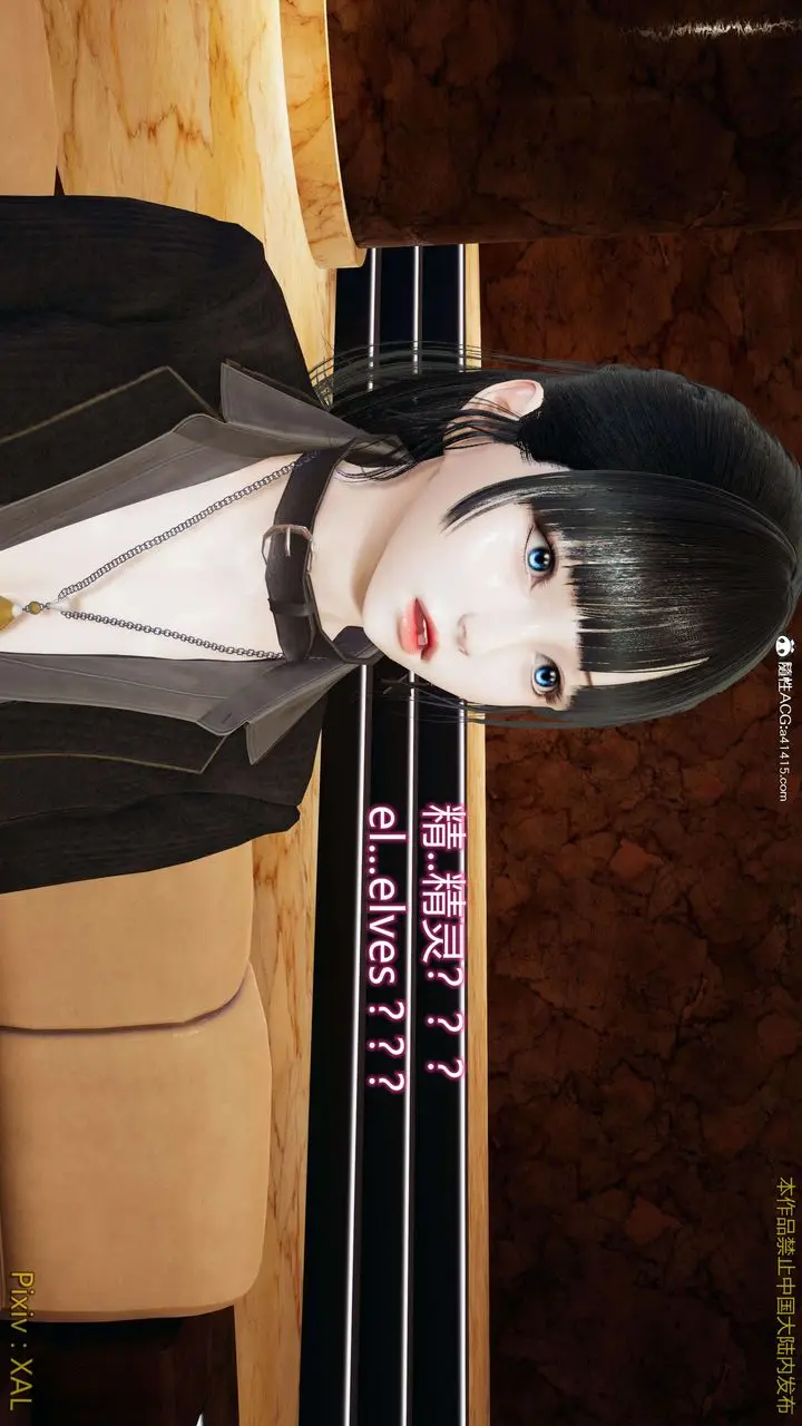 漫画《[3D]ElfSoul精魂之灵番外篇》番外篇4第45张图