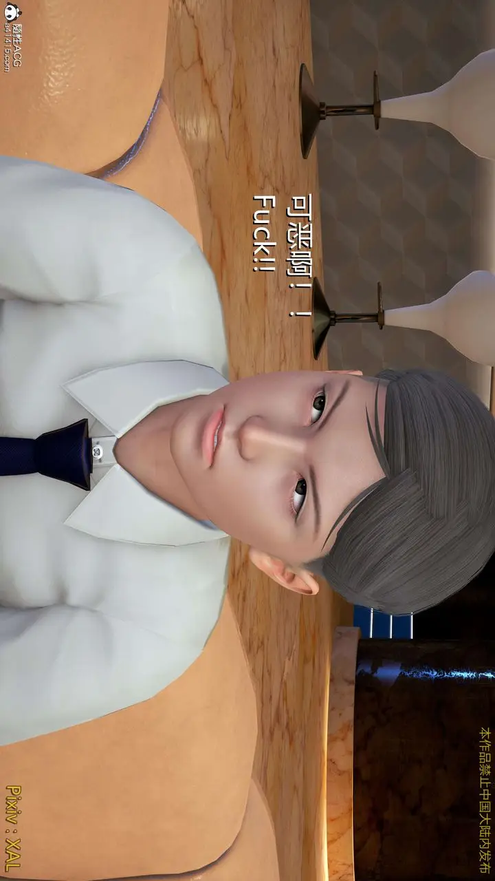 漫画《[3D]ElfSoul精魂之灵番外篇》番外篇4第84张图