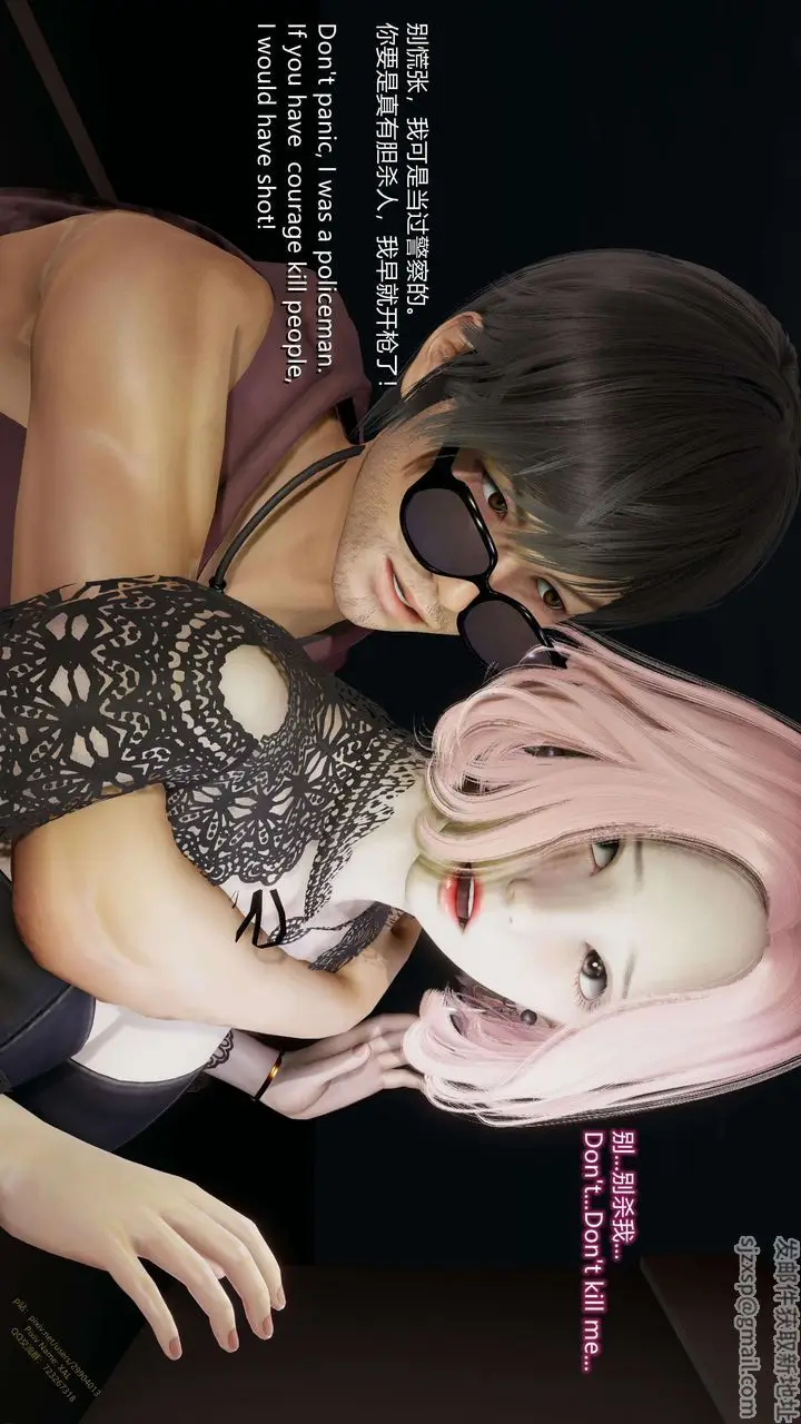 漫画《[3D]ElfSoul精魂之灵番外篇》第14话第54张图