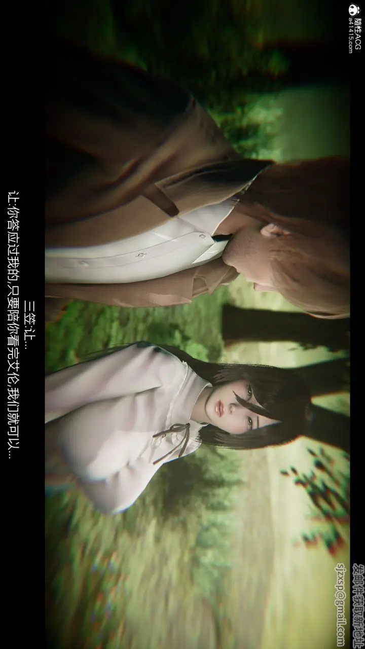 漫画《[3D]进击的巨人之败北的少女》第07话第24张图