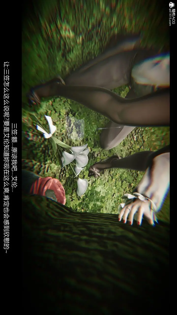 漫画《[3D]进击的巨人之败北的少女》第07话第43张图