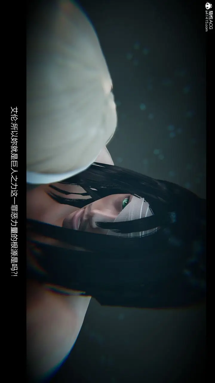 漫画《[3D]进击的巨人之败北的少女》第07话第66张图