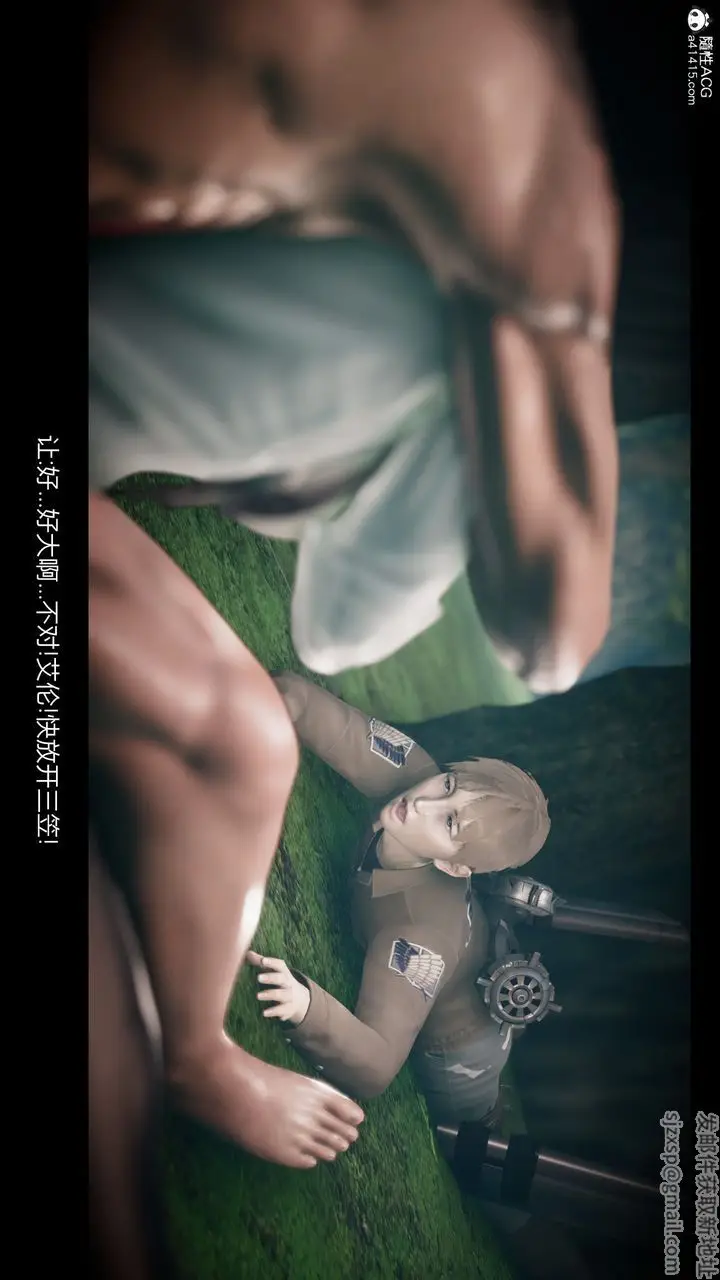 漫画《[3D]进击的巨人之败北的少女》第07话第96张图
