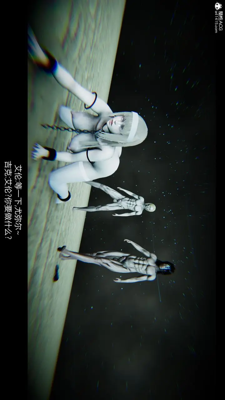 漫画《[3D]进击的巨人之败北的少女》第06话第33张图