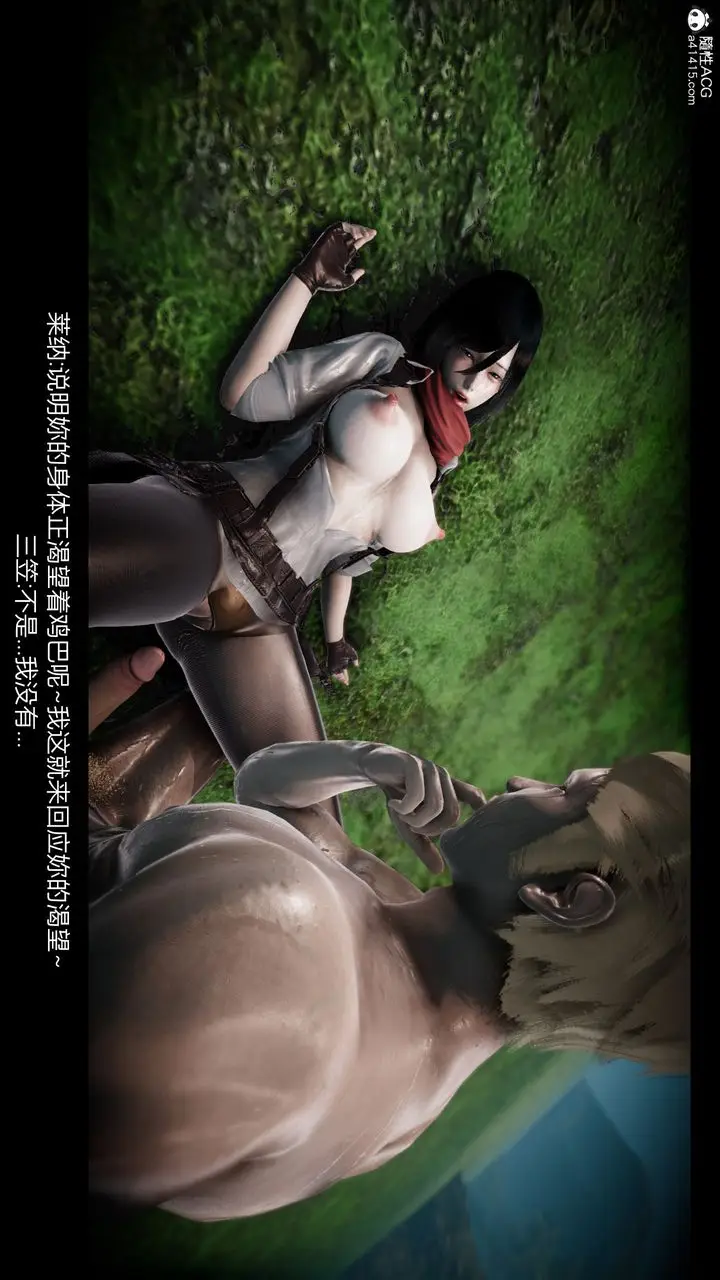 漫画《[3D]进击的巨人之败北的少女》第03话第50张图