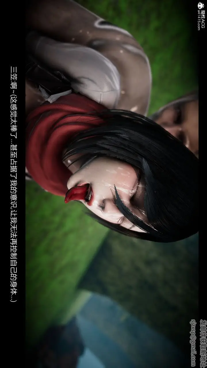 漫画《[3D]进击的巨人之败北的少女》第03话第85张图