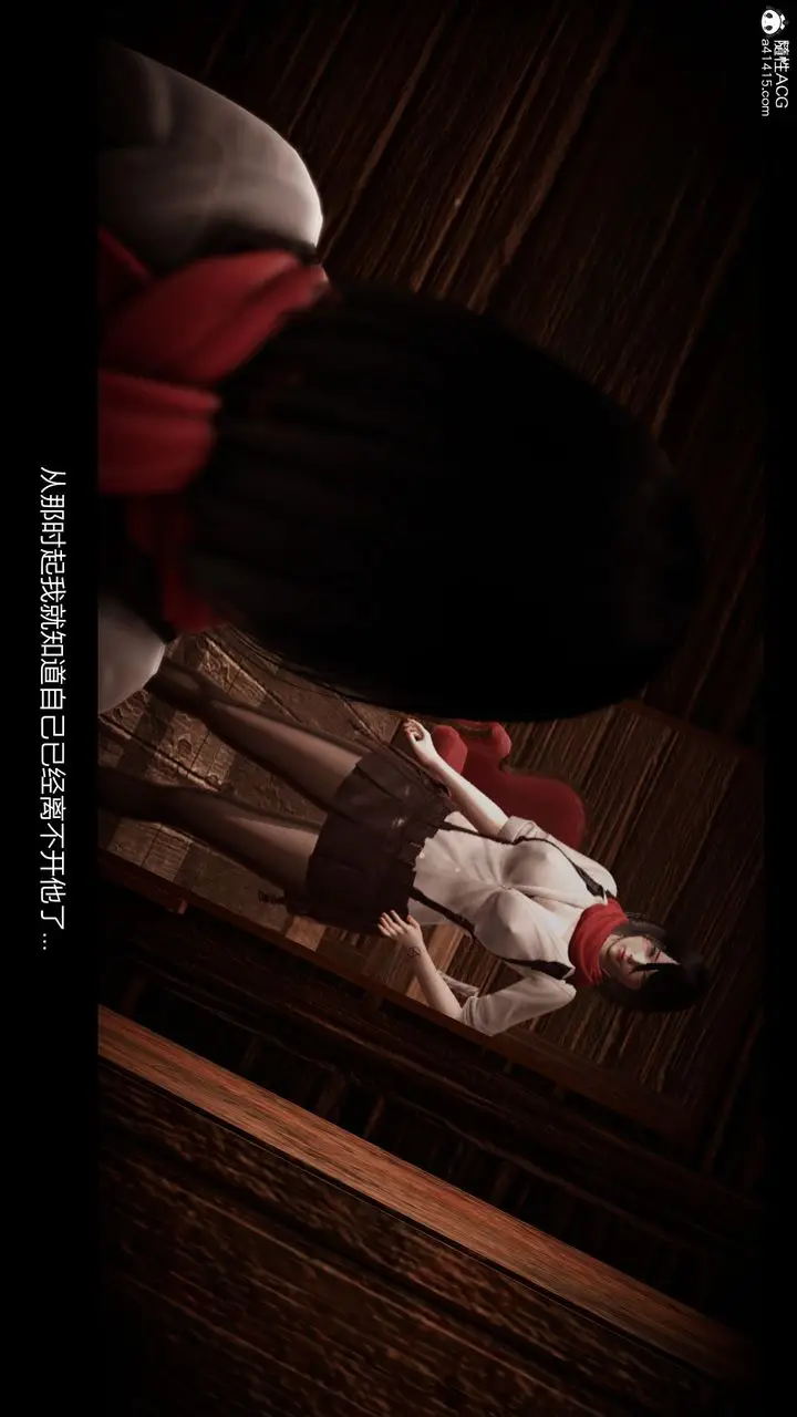 漫画《[3D]进击的巨人之败北的少女》第01话第15张图