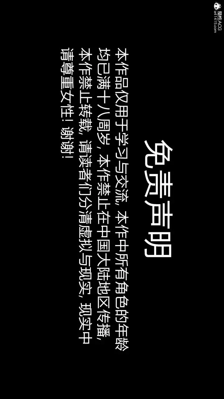 漫画《[3D]进击的巨人之败北的少女》第01话第3张图