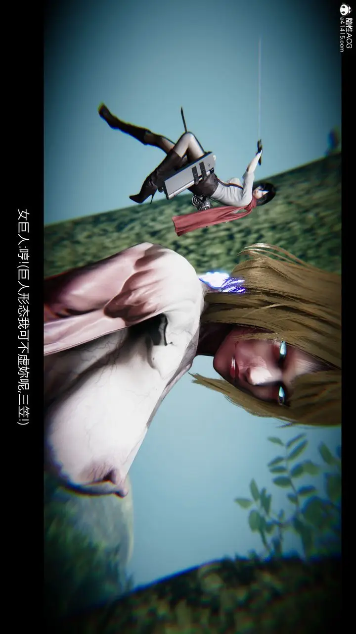 漫画《[3D]进击的巨人之败北的少女》第01话第80张图