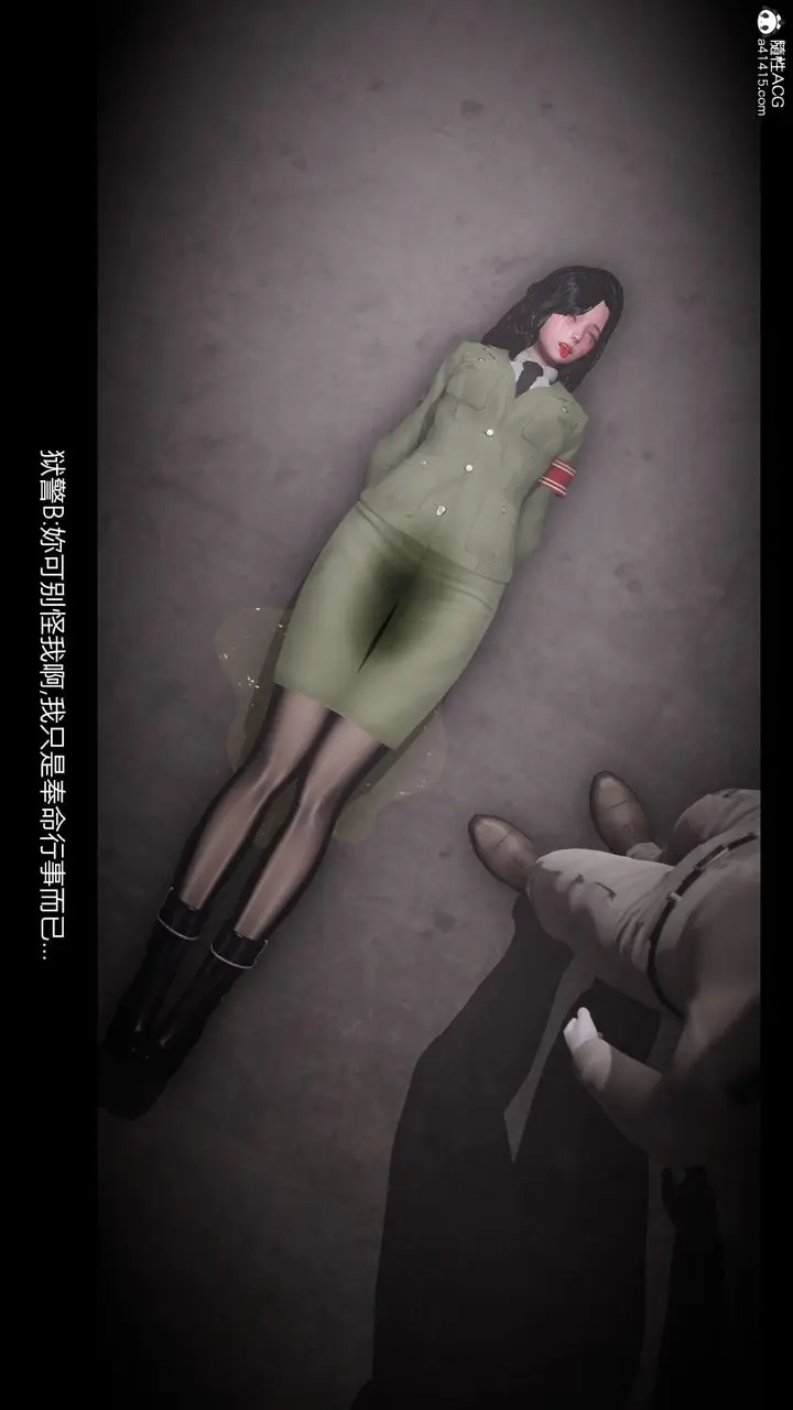 漫画《[3D]进击的巨人之败北的少女》第08话第33张图
